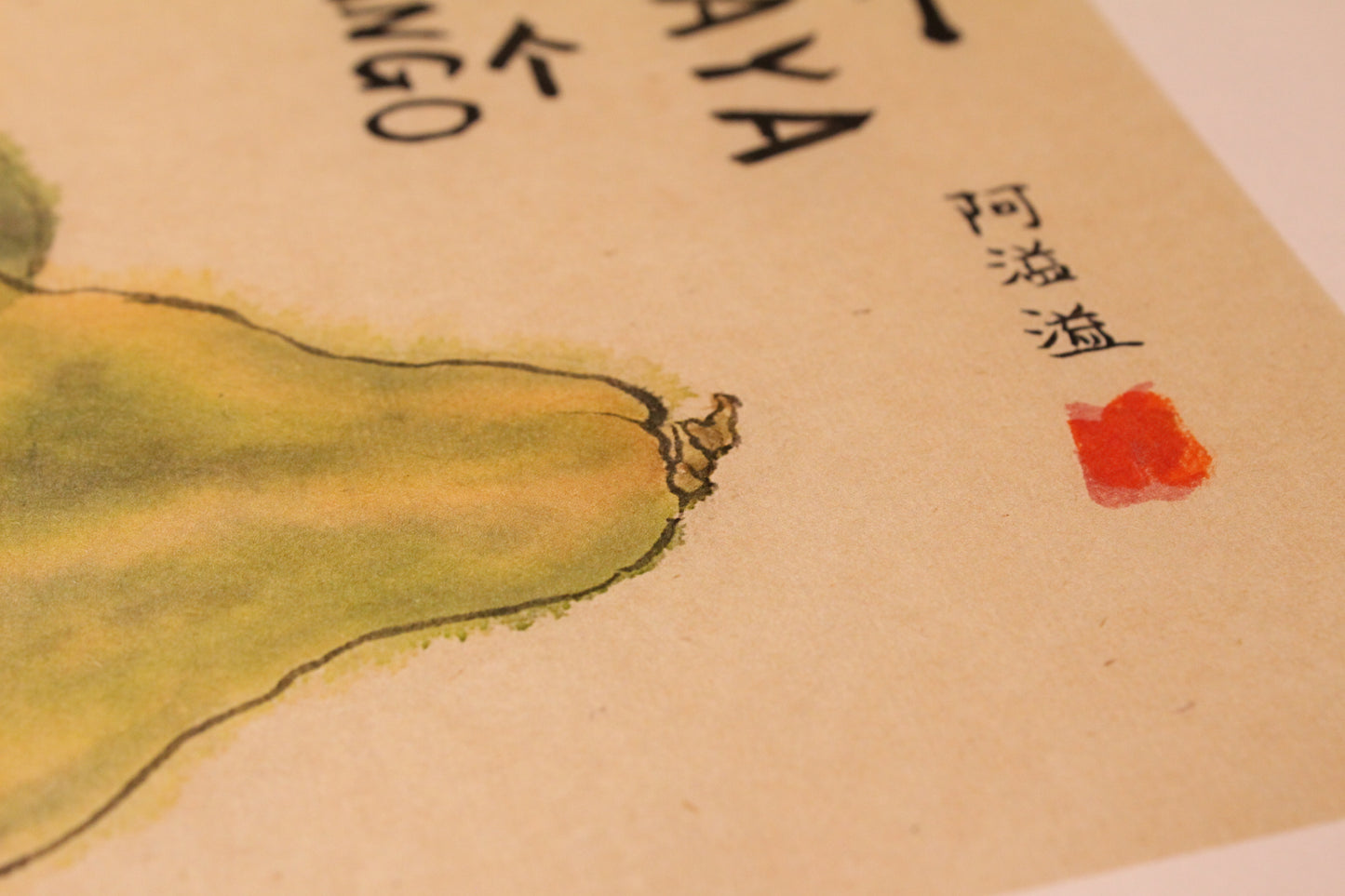 Framed | Unframed Art Print | Watercolour Mango and Papaya