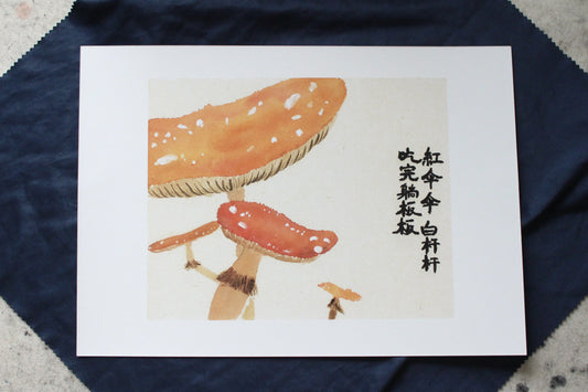 Framed | Unframed Art Print | Watercolour Mushroom (Amanita caesarea) | 'Red umbrella, White trunk. After you eat them you lie on the stretcher'